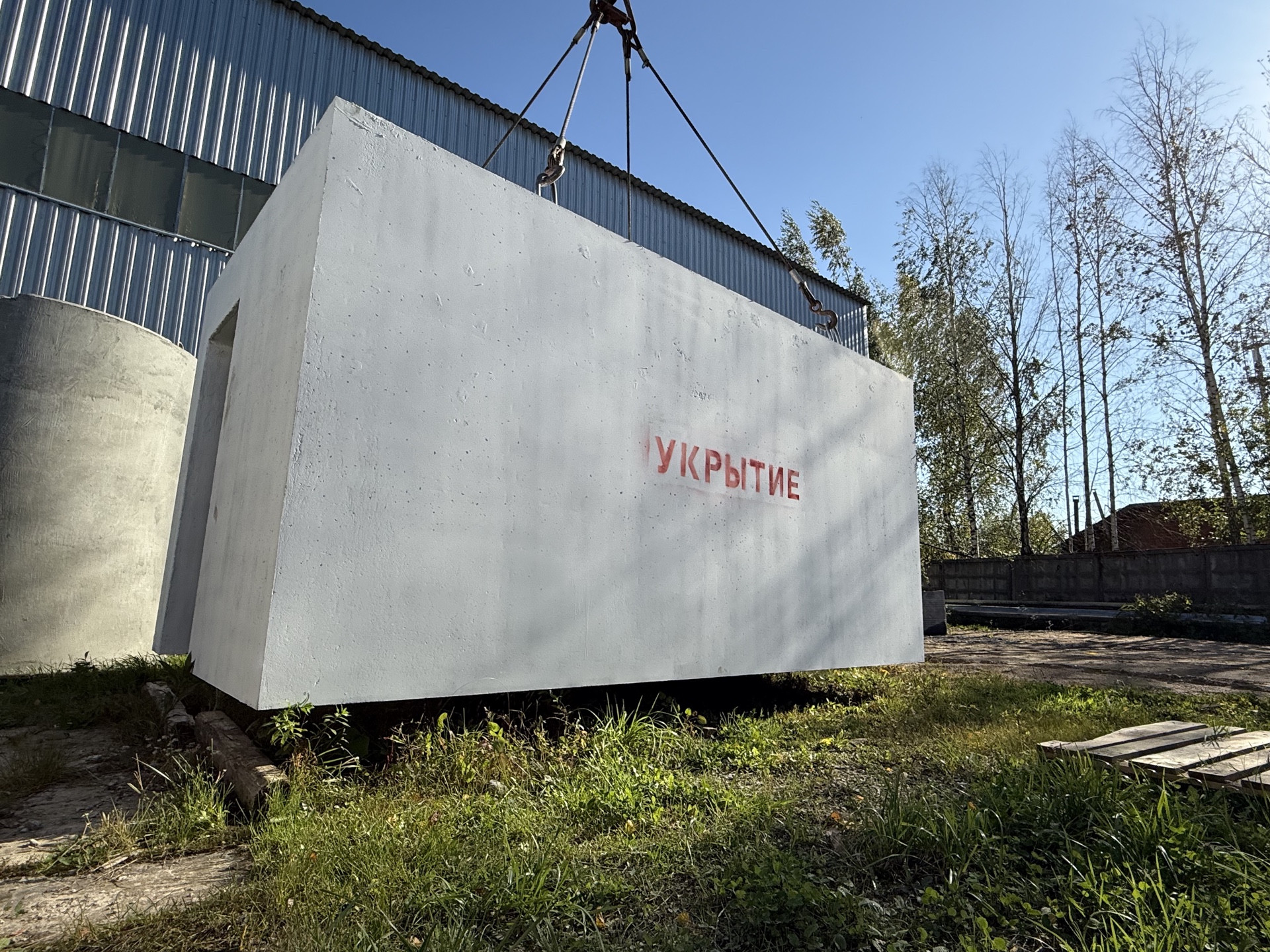Укрытие УМ-4. Вид снаружи